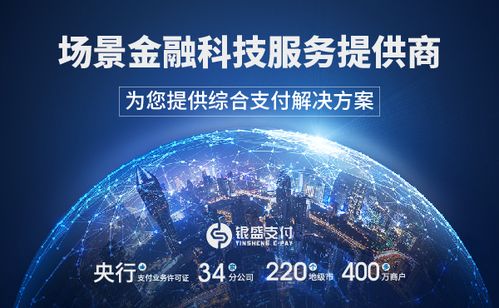 銀盛支付 以支付為切入點(diǎn)，以金融科技能力為客戶賦能的數(shù)字技術(shù)服務(wù)先鋒